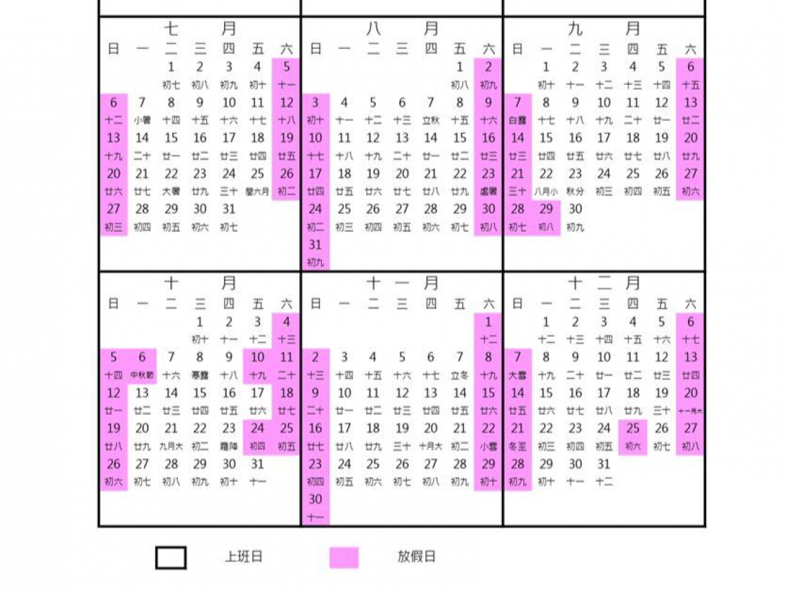 國定假日多5天總統公布了！今年教師節全民一起放假，還有哪些天能連休快看